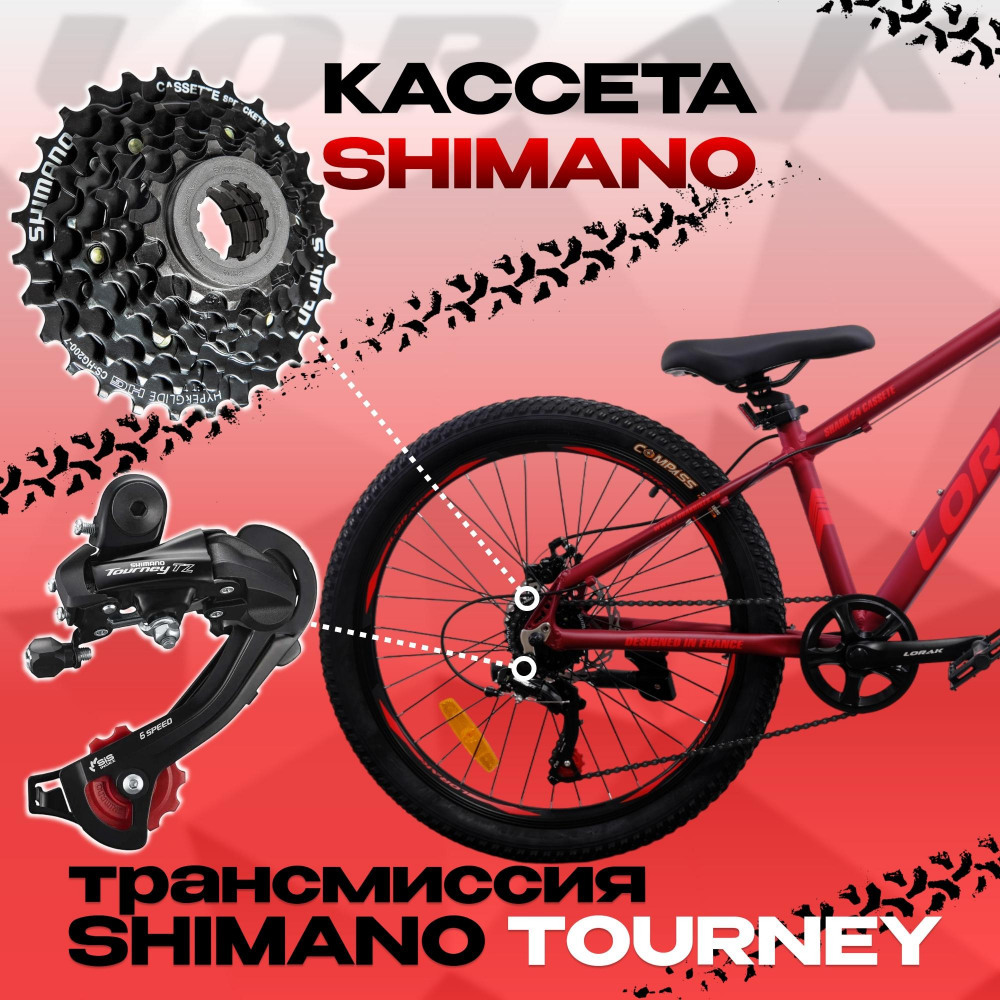 LORAK SHARK 24 Cassete Матовый Красный/Красный