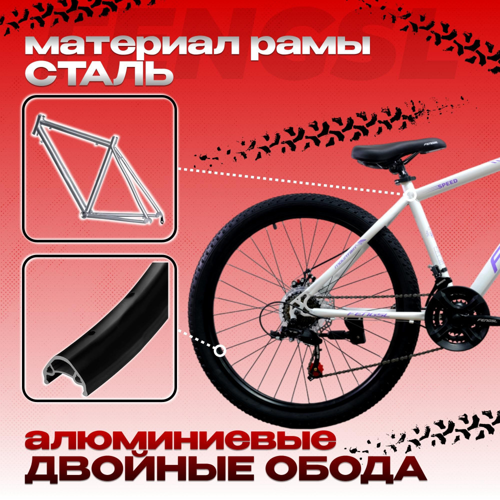 FENGSL 26 Белый