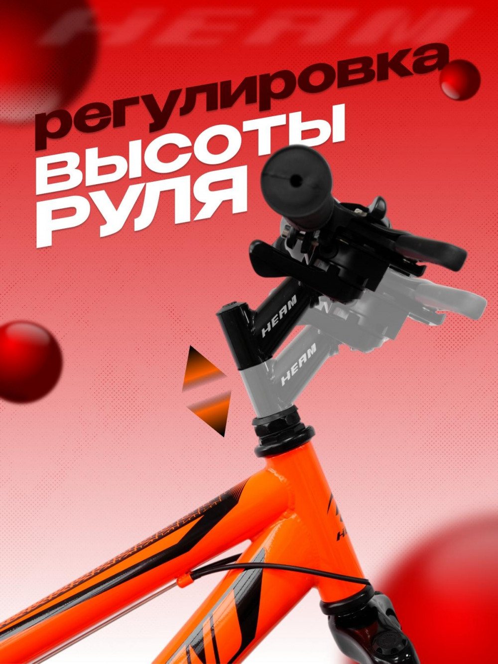 Heam Kraft 24 Оранжевый