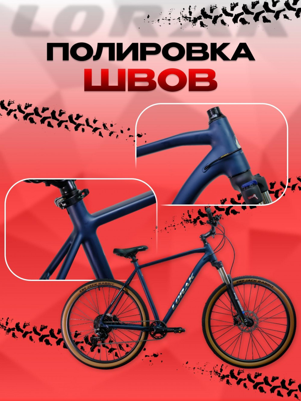 LORAK Sel 9700 Boost Матовый Синий 19р (на рост 171-182)